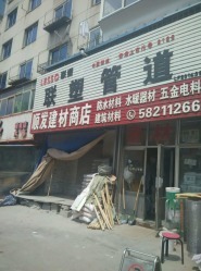 顺发建材商店地址,电话,营业时间(图)-抚顺-大众点评网